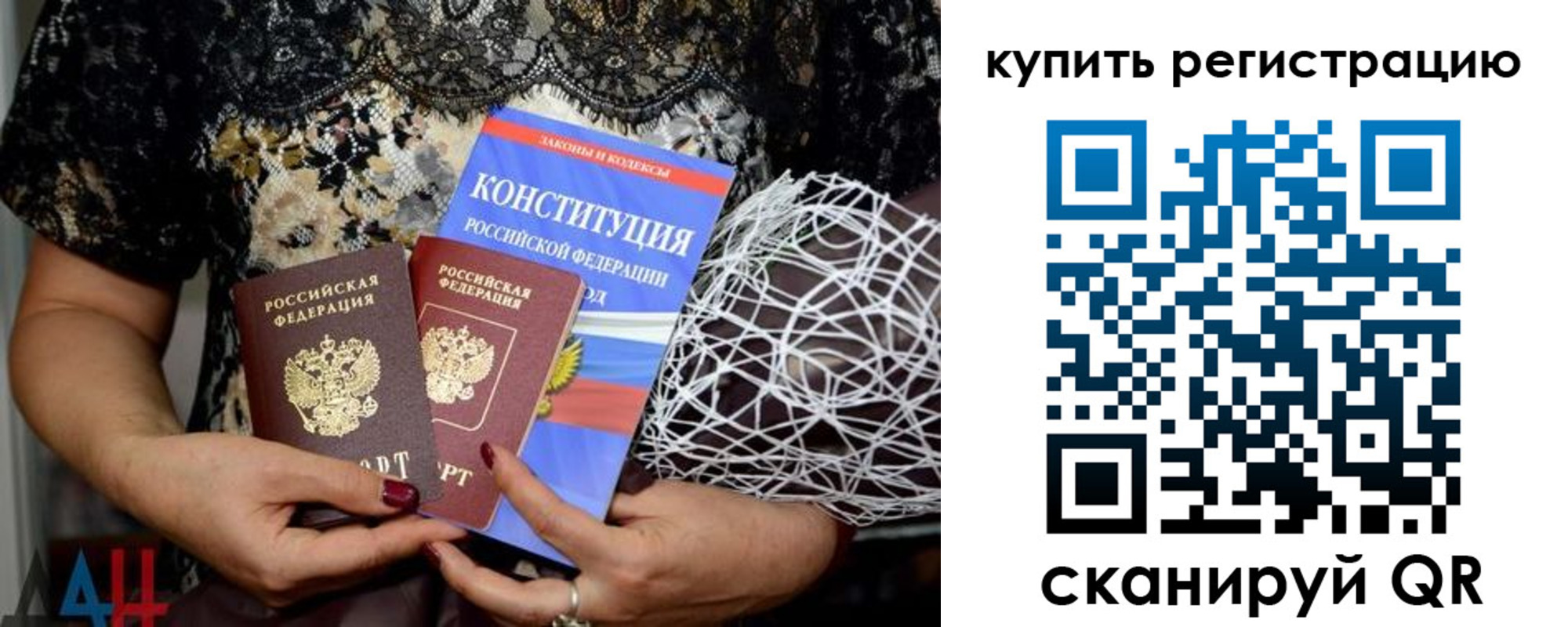 временная регистрация законно в Удмуртии