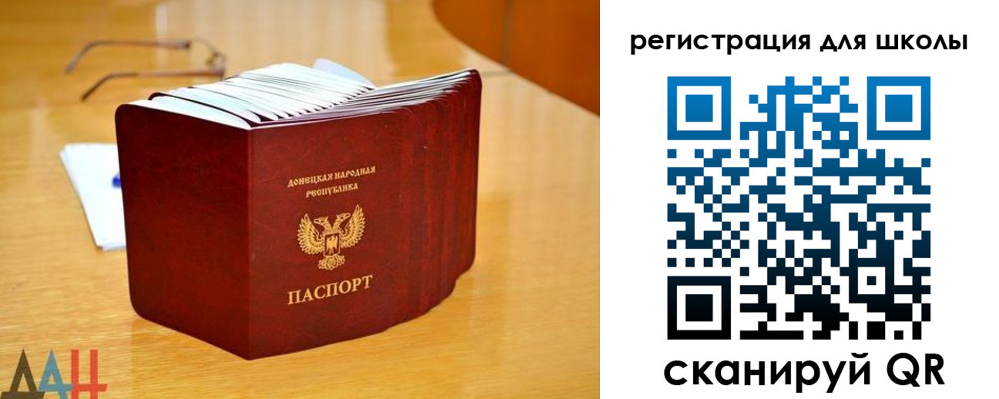 прописка для школы в Удмуртии