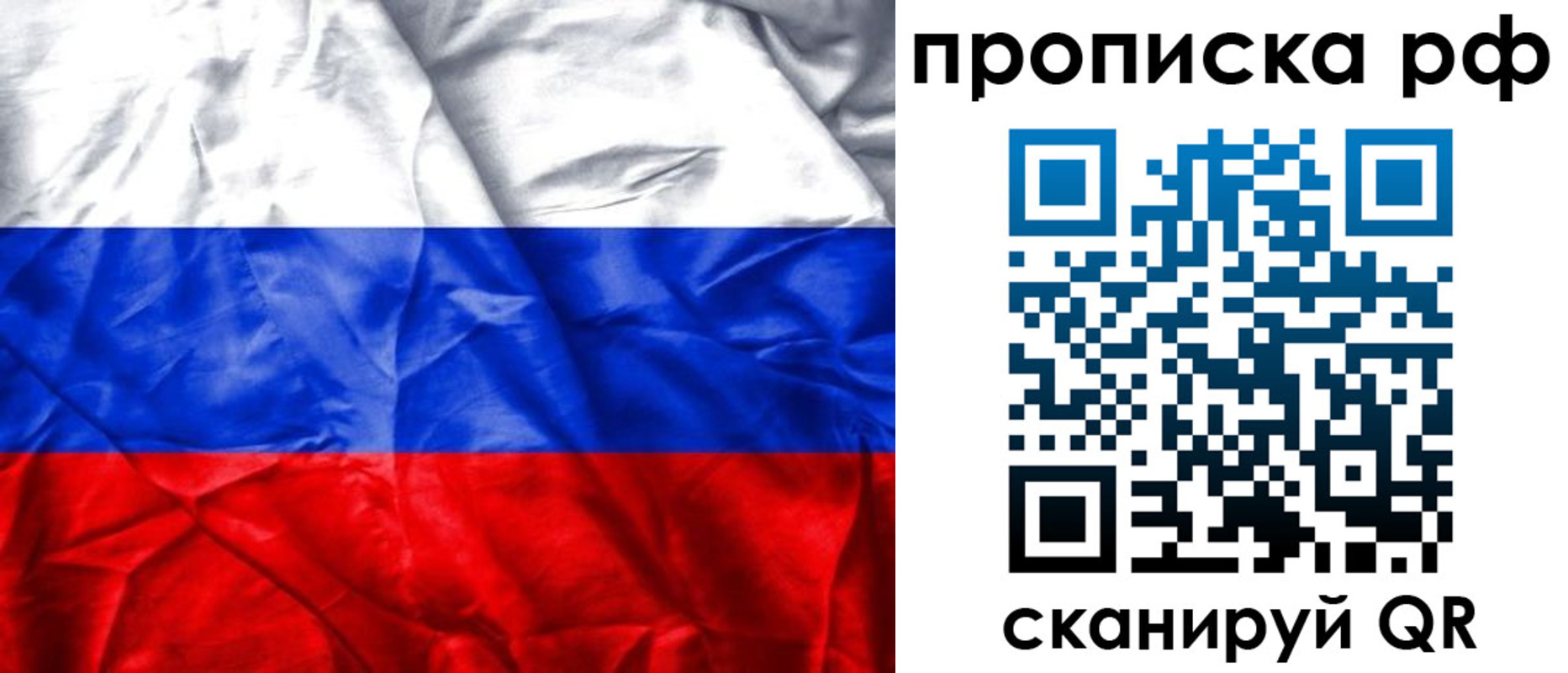 прописка для работы в Удмуртии