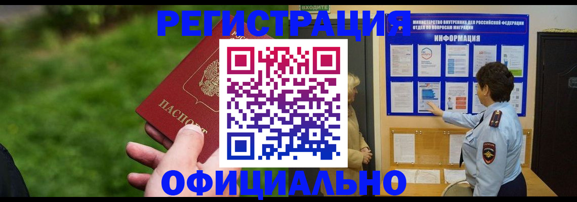 прописка для школы в Удмуртии