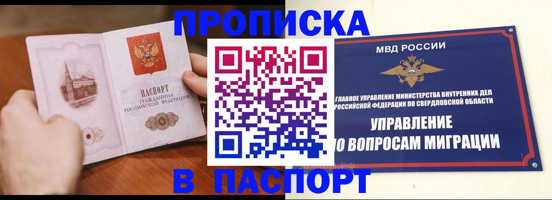 прописка гарантия в Удмуртии