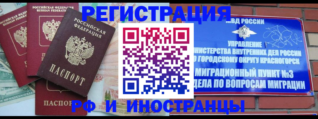 прописка для кредита в Удмуртии