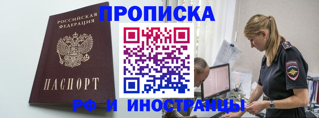 временная регистрация в квартире в Удмуртии
