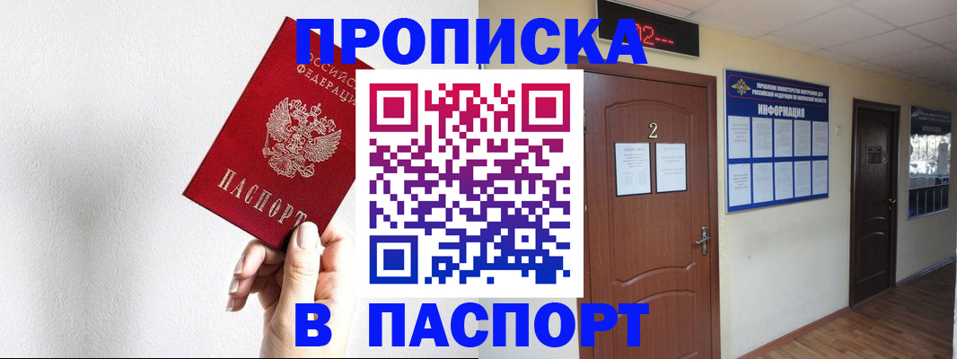 временная регистрация собственник в Удмуртии