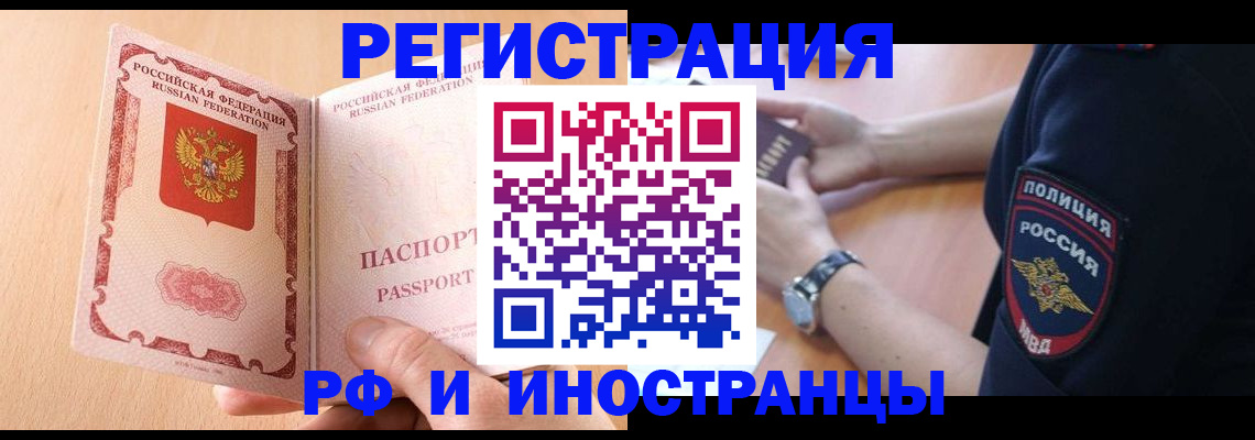 прописка для кредита в Удмуртии