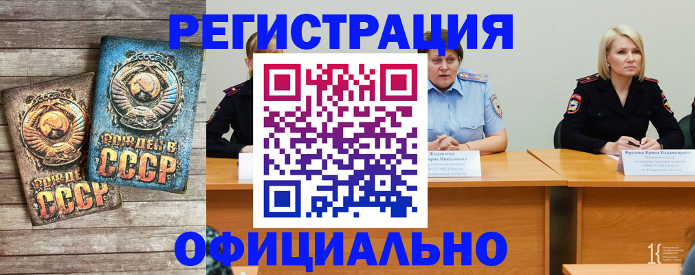 временная регистрация в квартире в Удмуртии