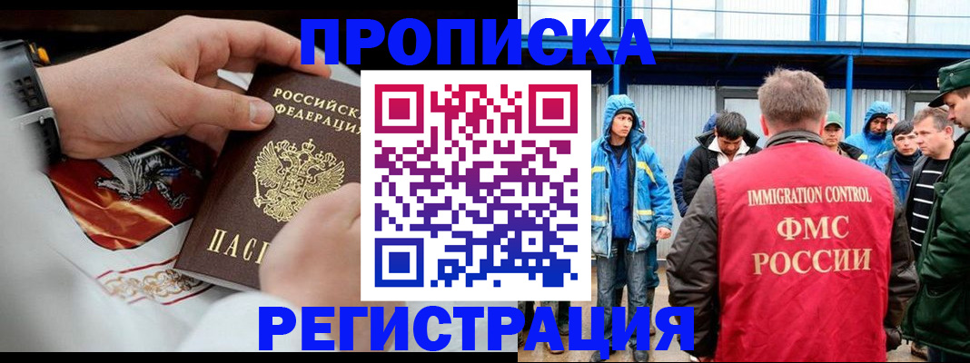 временная регистрация в Удмуртии