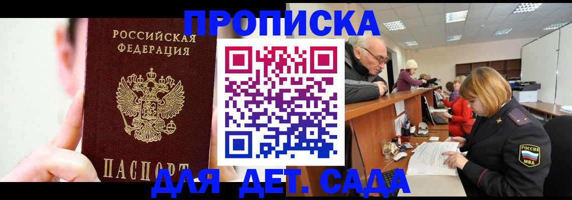 временная регистрация собственник в Удмуртии