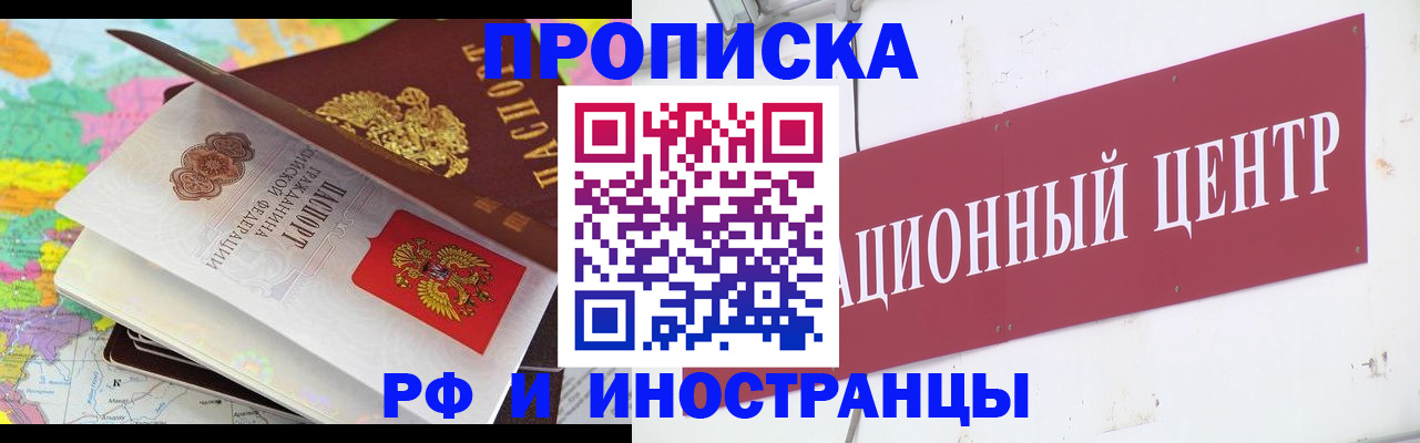прописка для кредита в Удмуртии