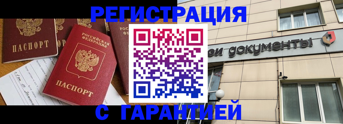 прописка иностранных граждан в Удмуртии